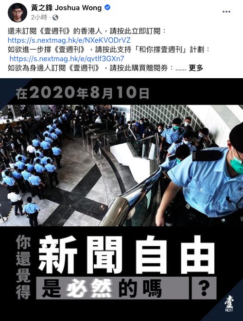 ▲(圖/翻攝自黃之鋒臉書)