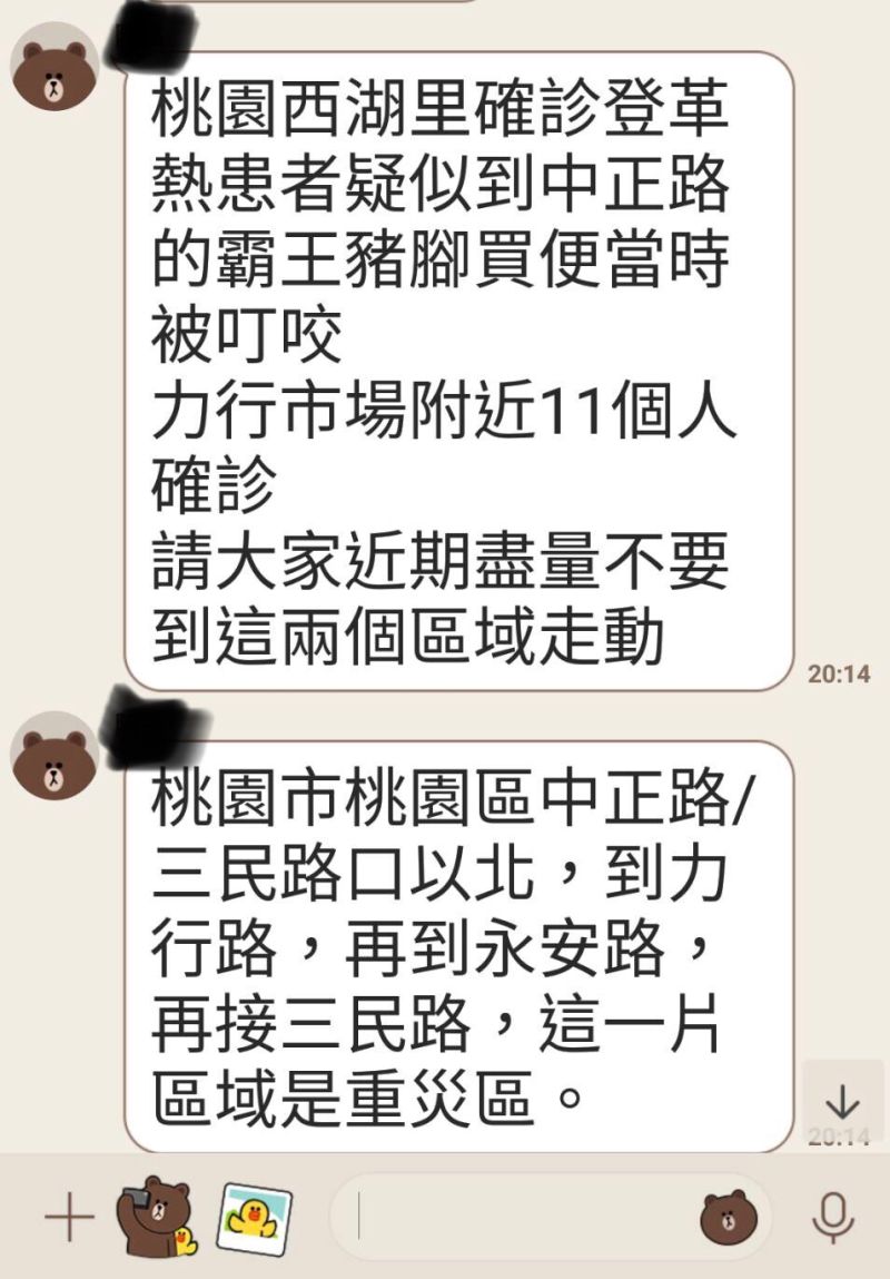 ▲近來網傳桃園部分地區是登革熱重災區,衛生局也呼籲疫情資訊以中央公布為主,勿散布疫情消息以免觸法。(圖/桃園市衛生局提供)