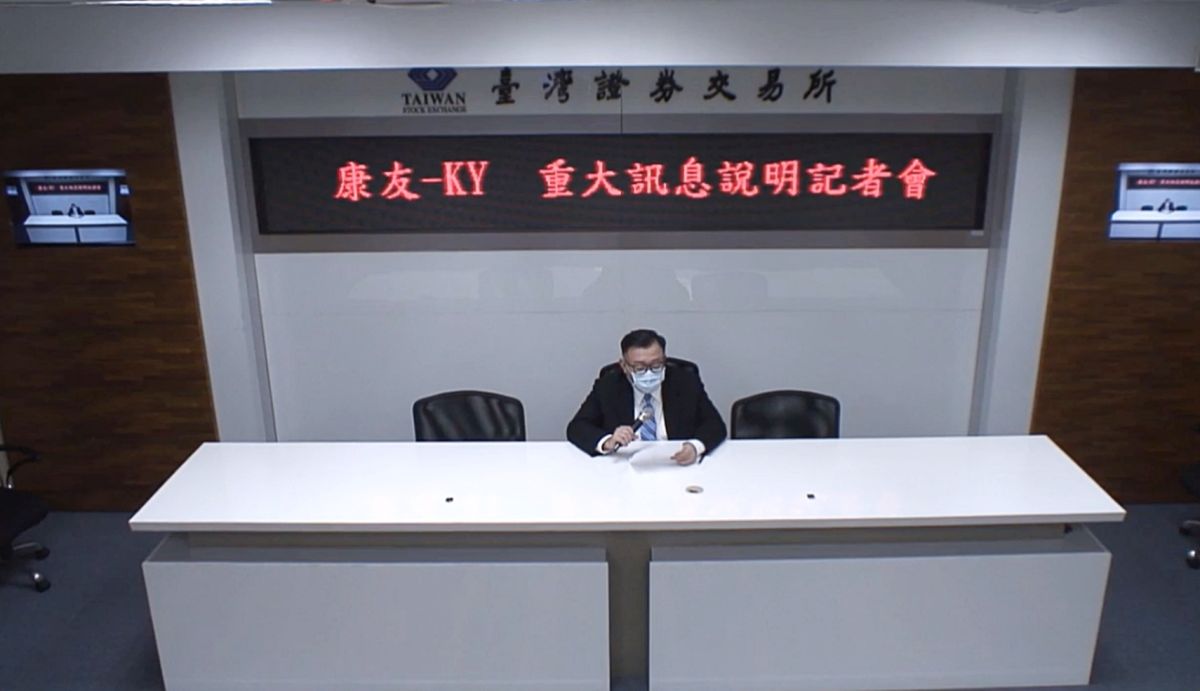 ▲台北地檢署調查發現，康友與孫公司大陸六安華源製藥財報不實，黃文烈涉嫌掏空違反證交法，約談會計師以及員工共4人到案說明，其中盤商遭法院聲請羈押禁見。（圖／資料照片，擷取自證交所影音網）