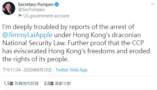 ▲美國國務卿蓬佩奧譴責港警逮捕黎智英一事。(圖/翻攝自蓬佩奧推特)