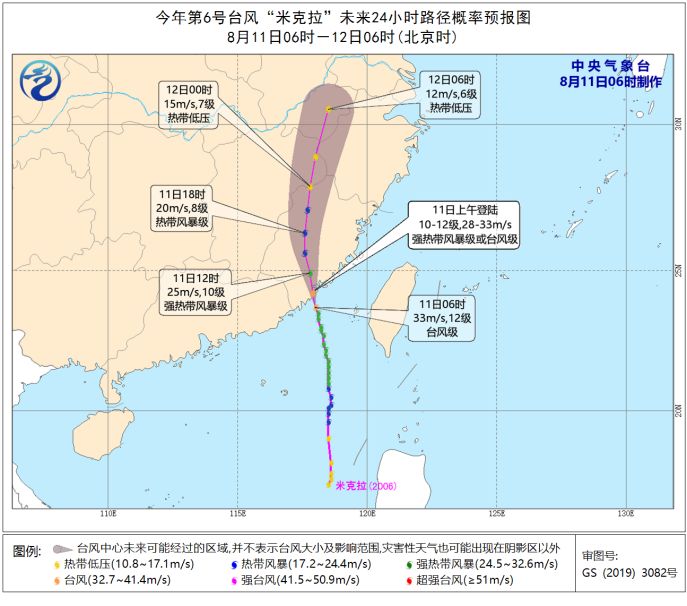 ▲(圖/翻攝自中國中央氣象局)