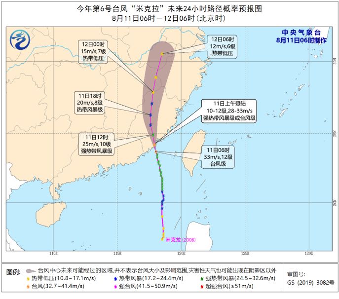 ▲（圖／翻攝自中國中央氣象局）