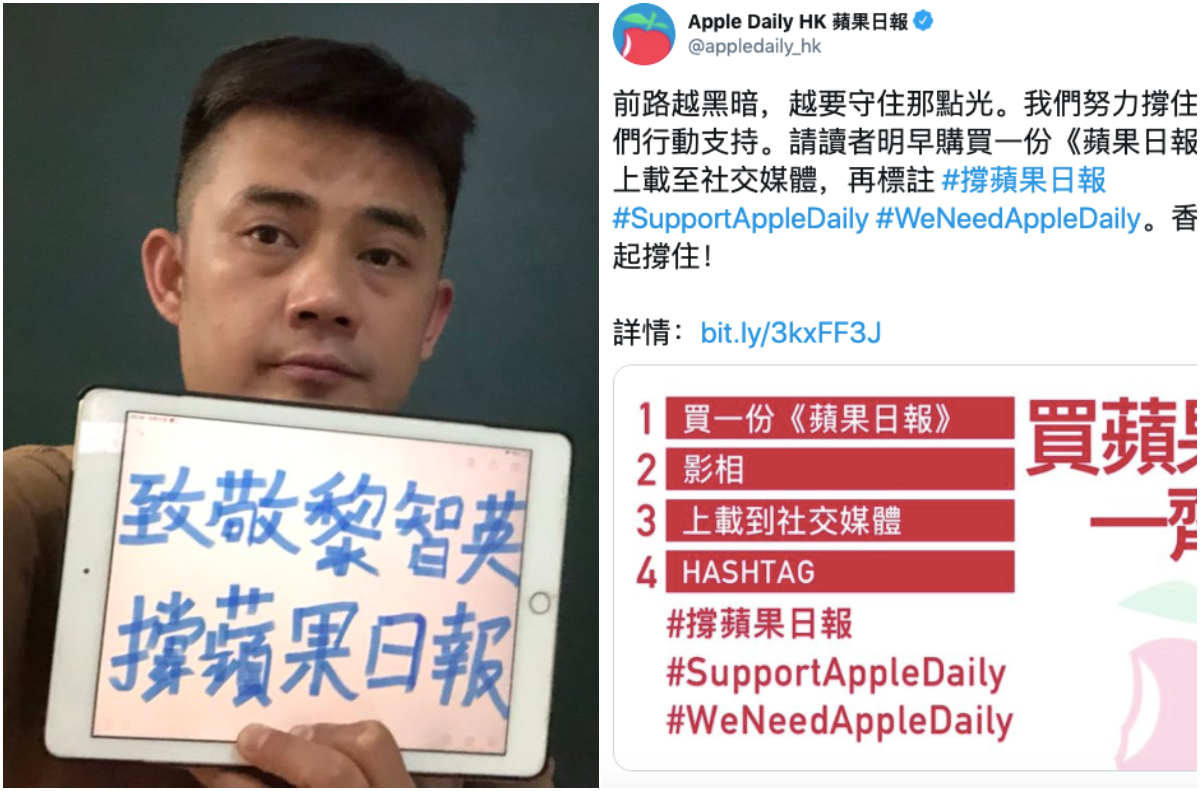 ▲湖南維權人士歐彪峰推特上傳照片響應支持香港蘋果日報。（圖／翻攝自 Twitter）