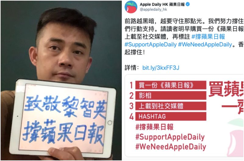 ▲湖南維權人士歐彪峰推特上傳照片響應支持香港蘋果日報。（圖／翻攝自 Twitter）