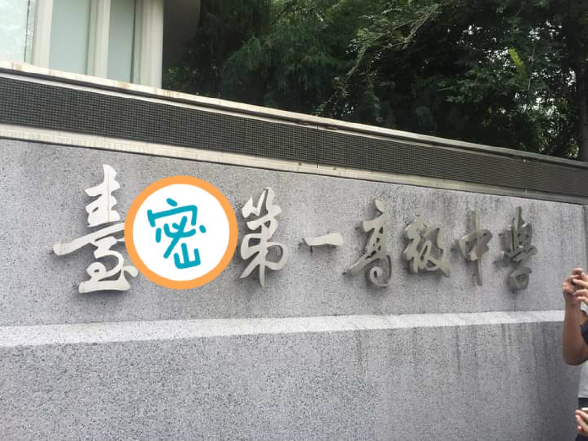 ▲南一中和中一中因為一張掛小書包的挑釁行為照片而掀起論戰，更有人嗆聲「台南人愛吃甜才變笨」。（圖／翻攝自臉書「靠北台中一中 2.0」）