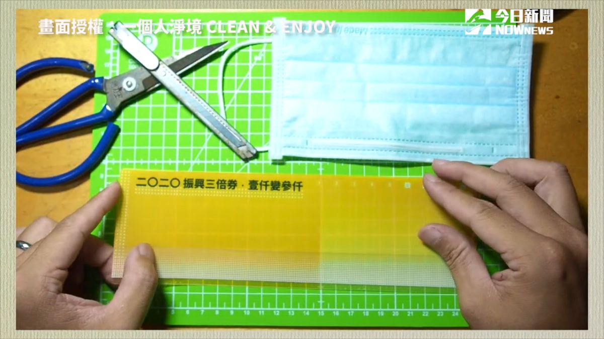 ▲改造三倍券內的塑膠套，變身日常生活實用物品。（一個人淨境 CLEAN & ENJOY）