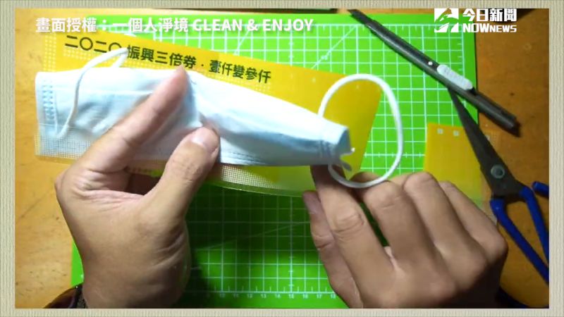 ▲DIY製作最夯口罩套。(圖/一個人淨境