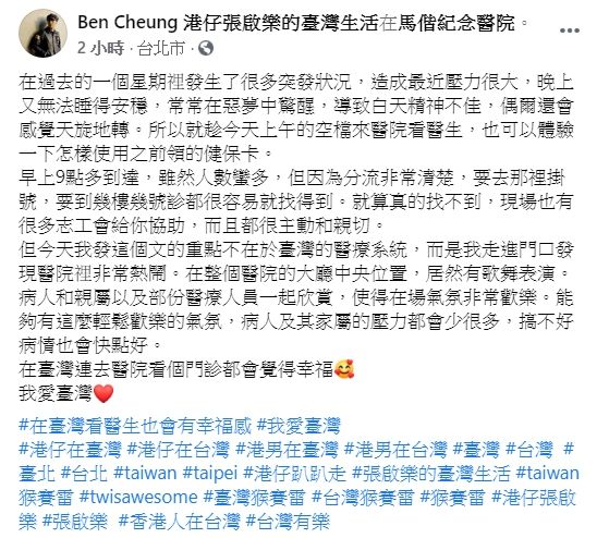 ▲張啟樂臉書全文。(圖/張啟樂臉書)