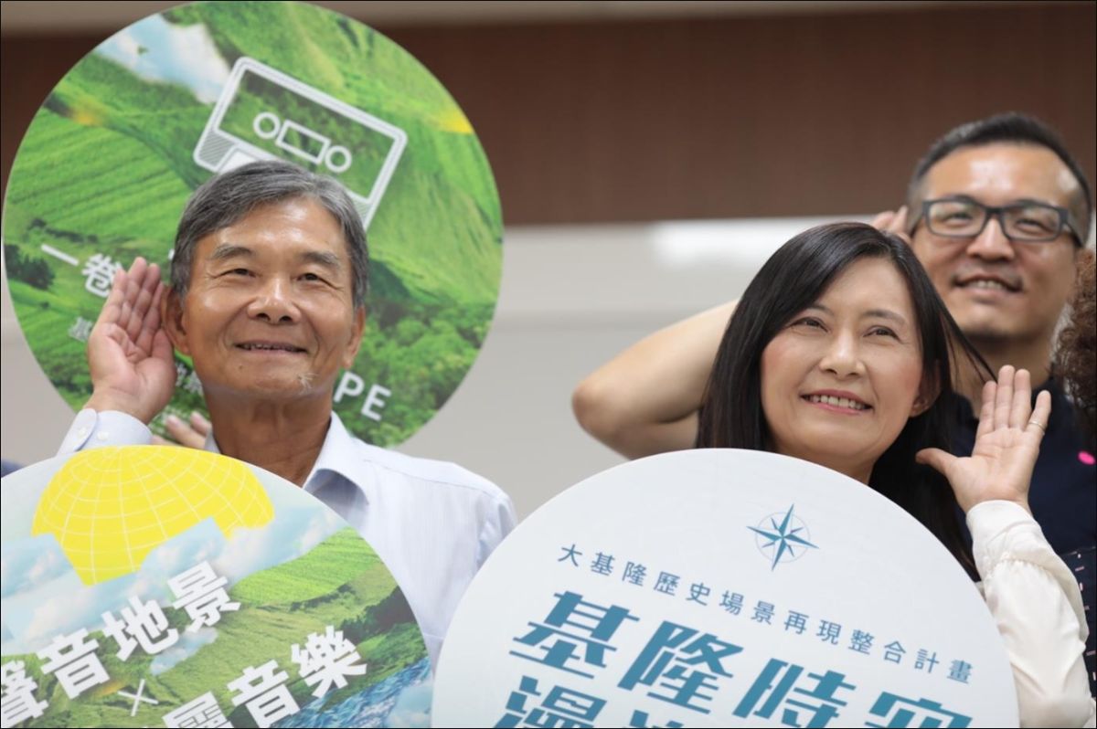 ▲基隆市以聲音及音樂作為城市策展方式，並與音樂創作人合作，打造基隆市充滿港味的城市專屬音樂。（圖／基隆市政府提供）
