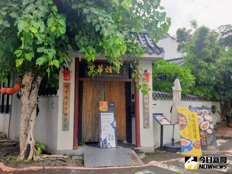 ▲台中京華煙雨餐廳入選必比登推介名單,餐廳彷故居風情,是打卡地標。(圖/金武鳳攝,2020.8.11)