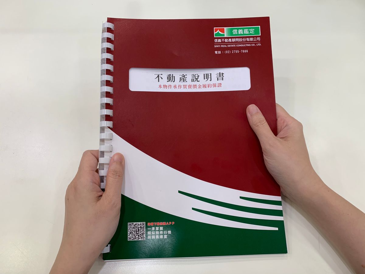 ▲買方如欲更了解物件狀況，隨時都可以要求閱讀不動產說明書。（圖／NOWnews資料照片）