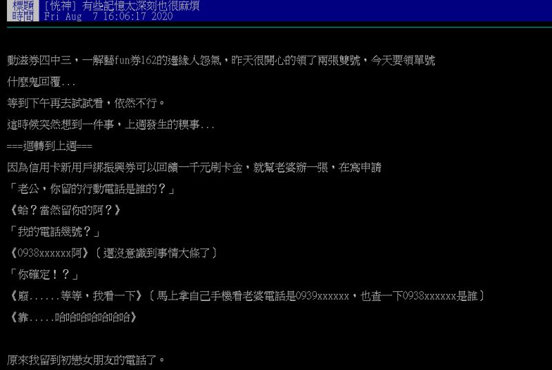 ▲(圖/翻攝PTT)