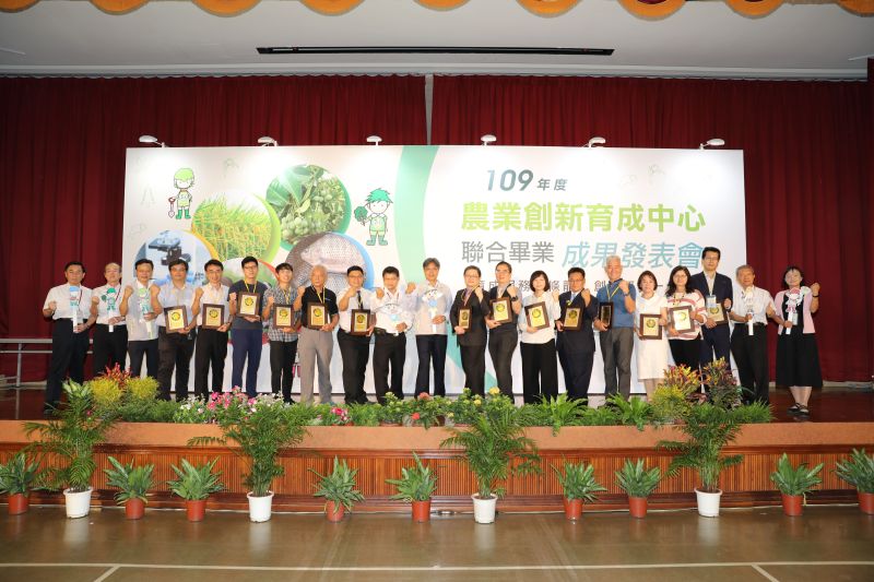 農業創新育成中心聯合發表成果　14家廠商獲頒畢業證書
