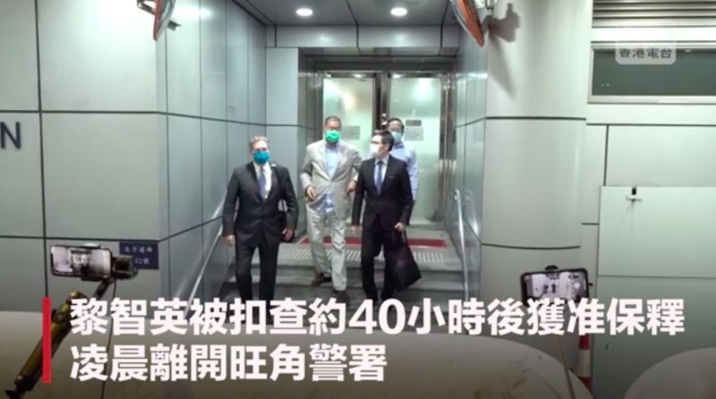 ▲黎智英凌晨離開旺角警署。(圖/翻攝自RTHK影片)