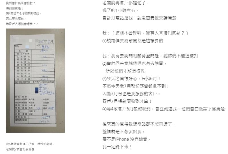 ▲(圖/翻攝Dcard)