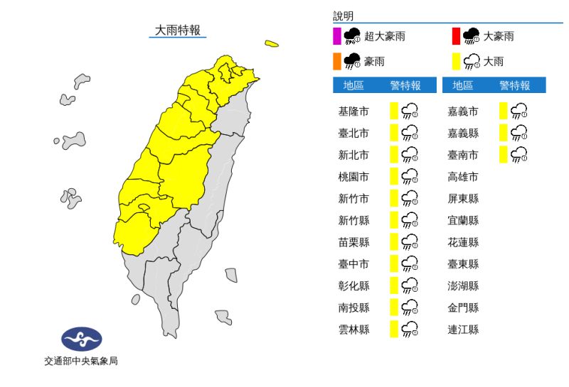 ▲今（ 12 ）日台南以北地區有局部大雨發生的機率。（圖／氣象局）