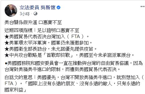 ▲(圖/翻攝吳斯懷臉書)