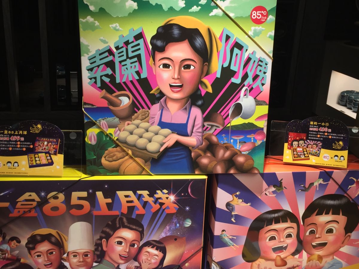 ▲連鎖咖啡店今（12）日宣布，與二搞插畫聯名推出11款懷舊復古創意禮盒。（圖／記者黃仁杰攝,2020.08.12）