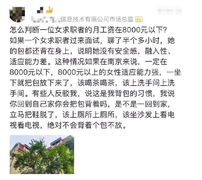 ▲中國大陸某科技公司總監分享自己的面試秘訣,引發熱議。(圖/翻攝自微博)