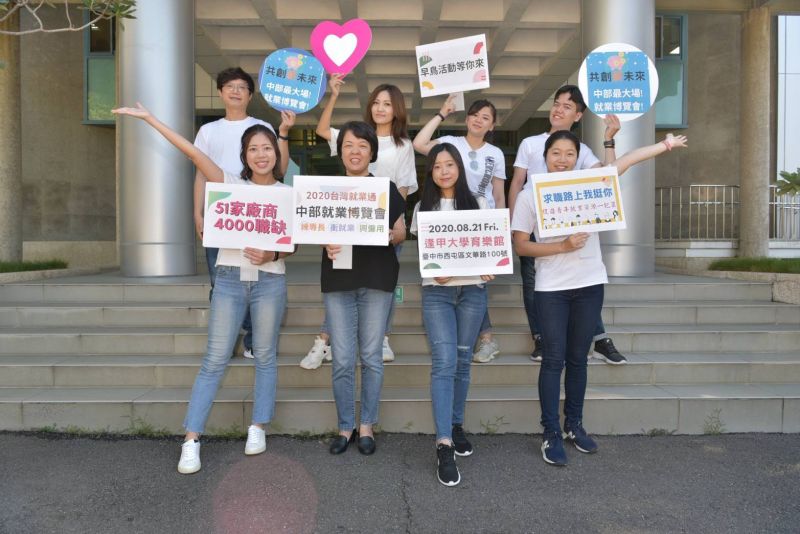 台灣就業通中部就業博覽會21日登場　將釋出4千個職缺
