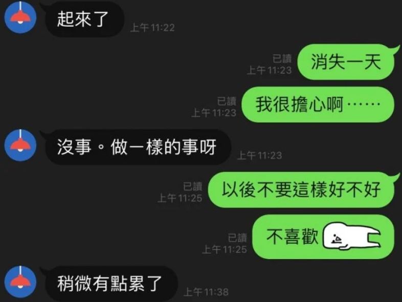 ▲原PO貼出兩人對話截圖。(圖/翻攝Dcard)