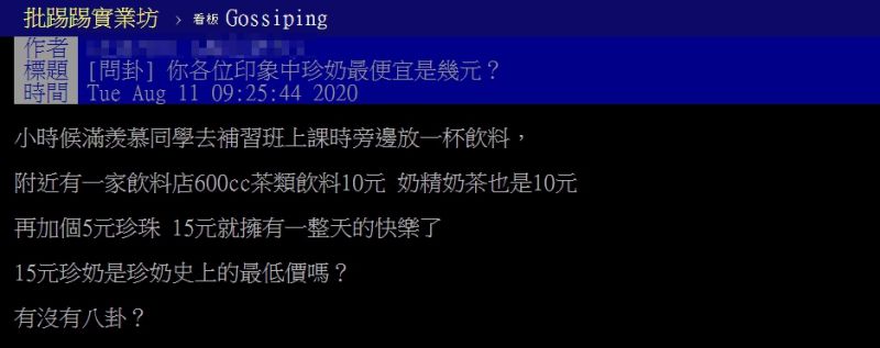 ▲(圖/翻攝自PTT)