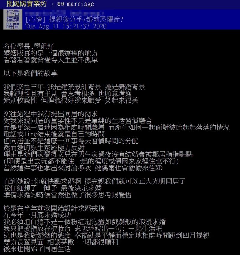 ▲原PO指出,自己在玩交友軟體時,竟收到了閨蜜男友的熱情邀約。(圖/翻攝PTT)