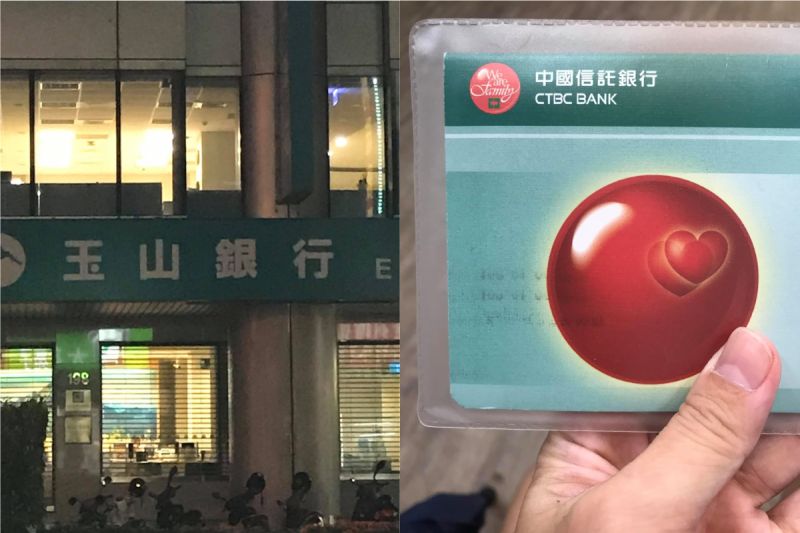 ▲原PO因為兩間銀行都是以綠色為底,而誤會跑錯地方。(圖/翻攝爆怨公社臉書)