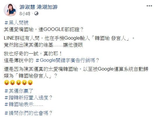 ▲游淑慧臉書貼文。(圖/翻攝自游淑慧臉書)