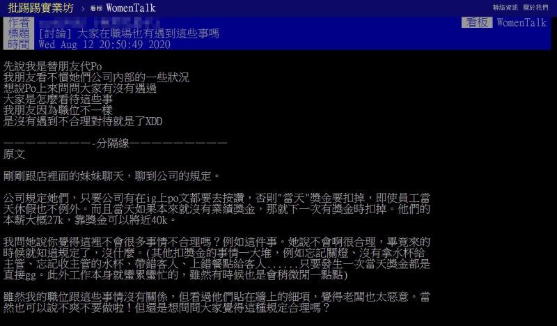 ▲網友在PTT討論「機械式停車位壞了該找誰賠?」(圖/翻攝自PTT)