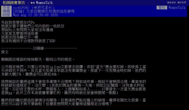 ▲網友在PTT討論「機械式停車位壞了該找誰賠？」（圖／翻攝自PTT）