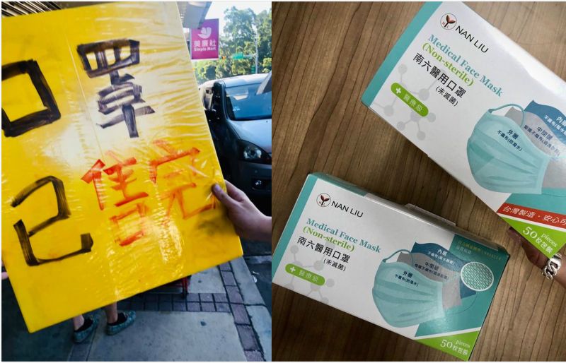 ▲連鎖量販超市美廉社今(13)日起,開放民眾預購醫療口罩,豈料一早不到8分鐘時間,全台5萬盒就全部完售,讓許多到場排隊的民眾崩潰哀嚎。(圖/翻攝自美廉社臉書)