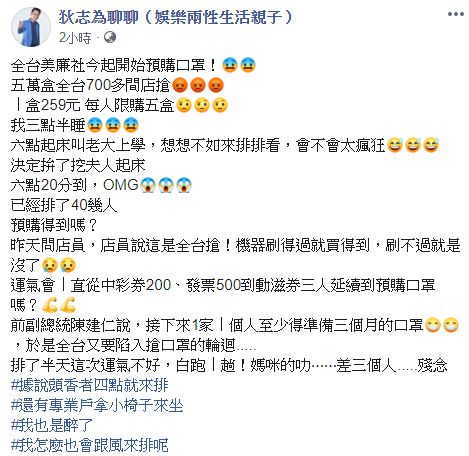 ▲狄志為全文。(圖/狄志為臉書)