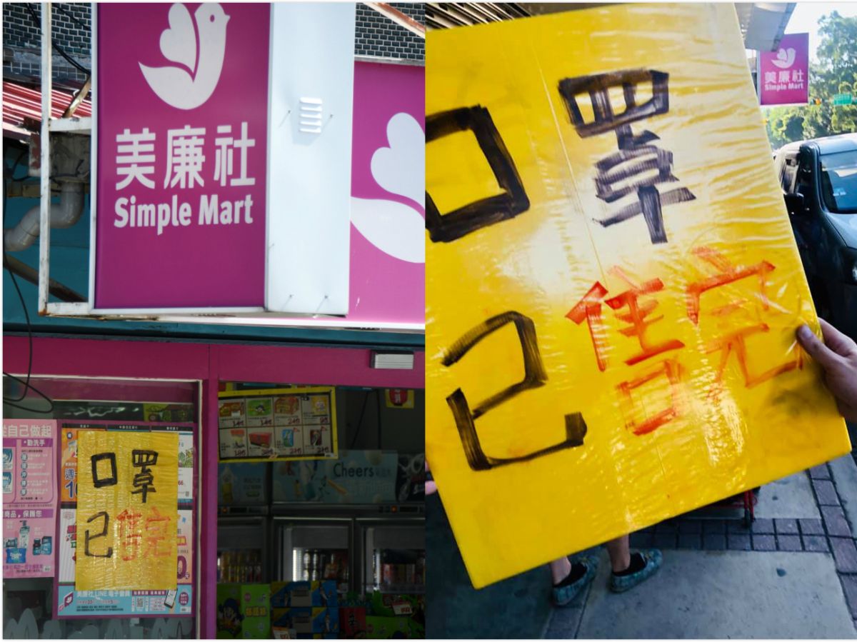 ▲連鎖量販超市美廉社今（13）日起，開放民眾預購醫療口罩，豈料一早不到8分鐘時間，全台5萬盒就全部完售，讓許多到場排隊的民眾崩潰哀嚎。（合成圖／NOWnews資料照／美廉社臉書）