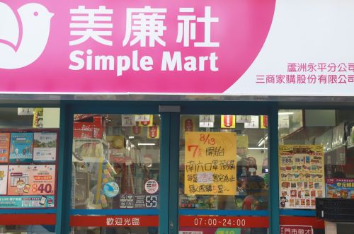 美廉社動手了!「超市1敗筆」終於被改掉 眾全拍手:逼全聯跟上