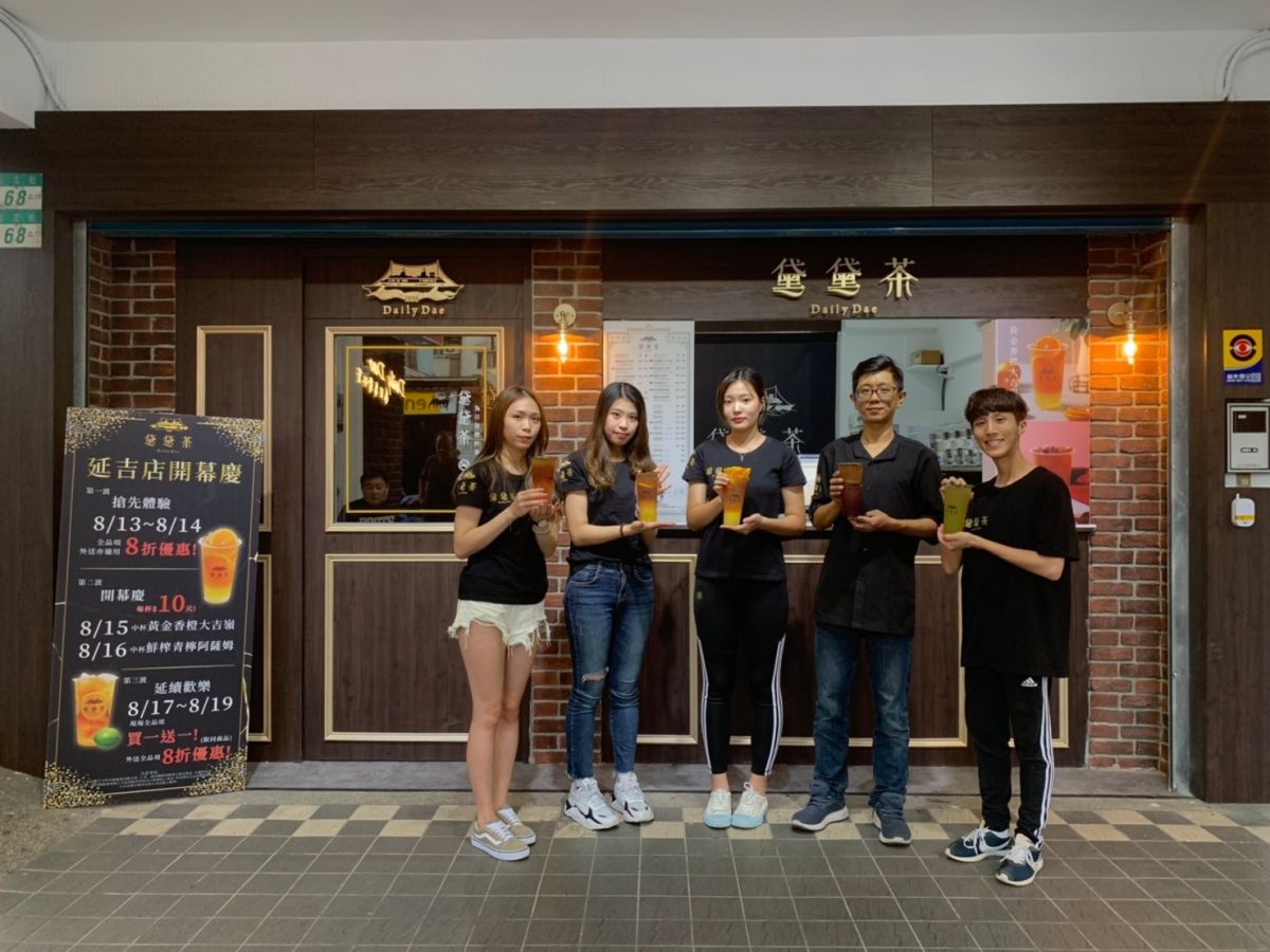 ▲「黛黛茶」直營北上插旗延吉街 開幕活動限時7天。（圖／公關照片）
