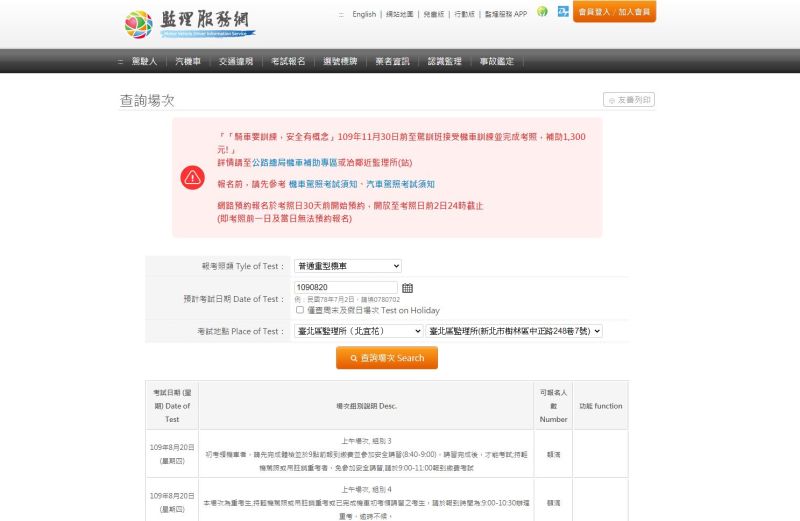 ▲暑假為學生報考機車駕照的旺季，台北監理所提醒，考照報名全面採「網路預約制」。（圖／臺北區監理所提供）