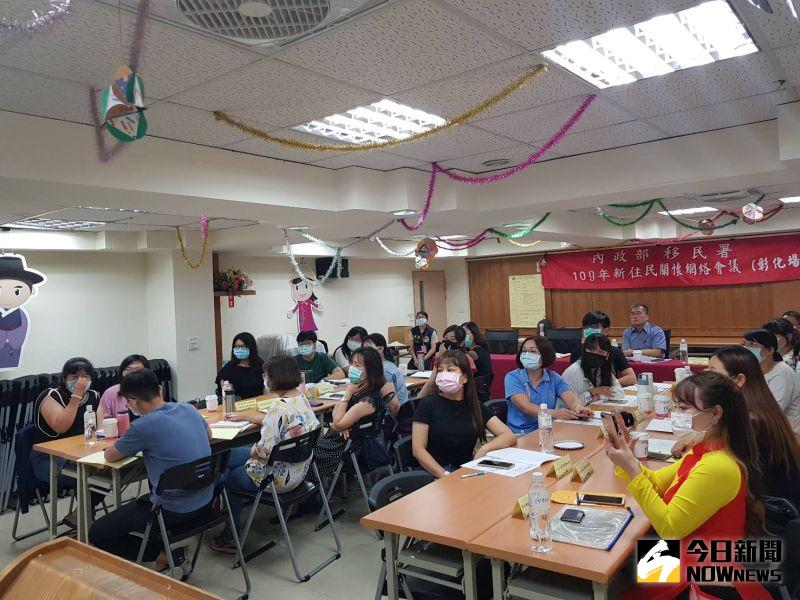 ▲移民署中區事務大隊彰化縣服務站辦理「109年度新住民關懷網絡會議」。(圖/記者陳雅芳攝,2020.08.13)