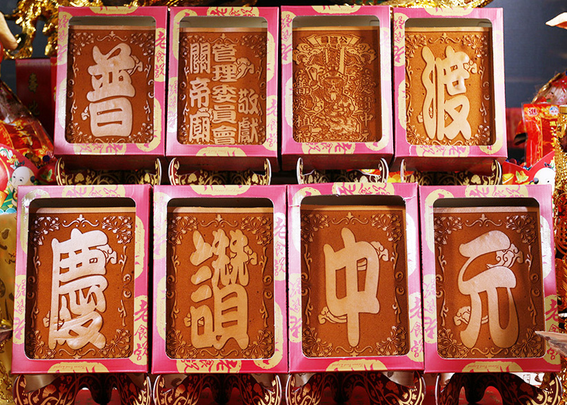 ▲中元普渡三牲四果、泡麵零食一指搞定。（圖／公關照片）