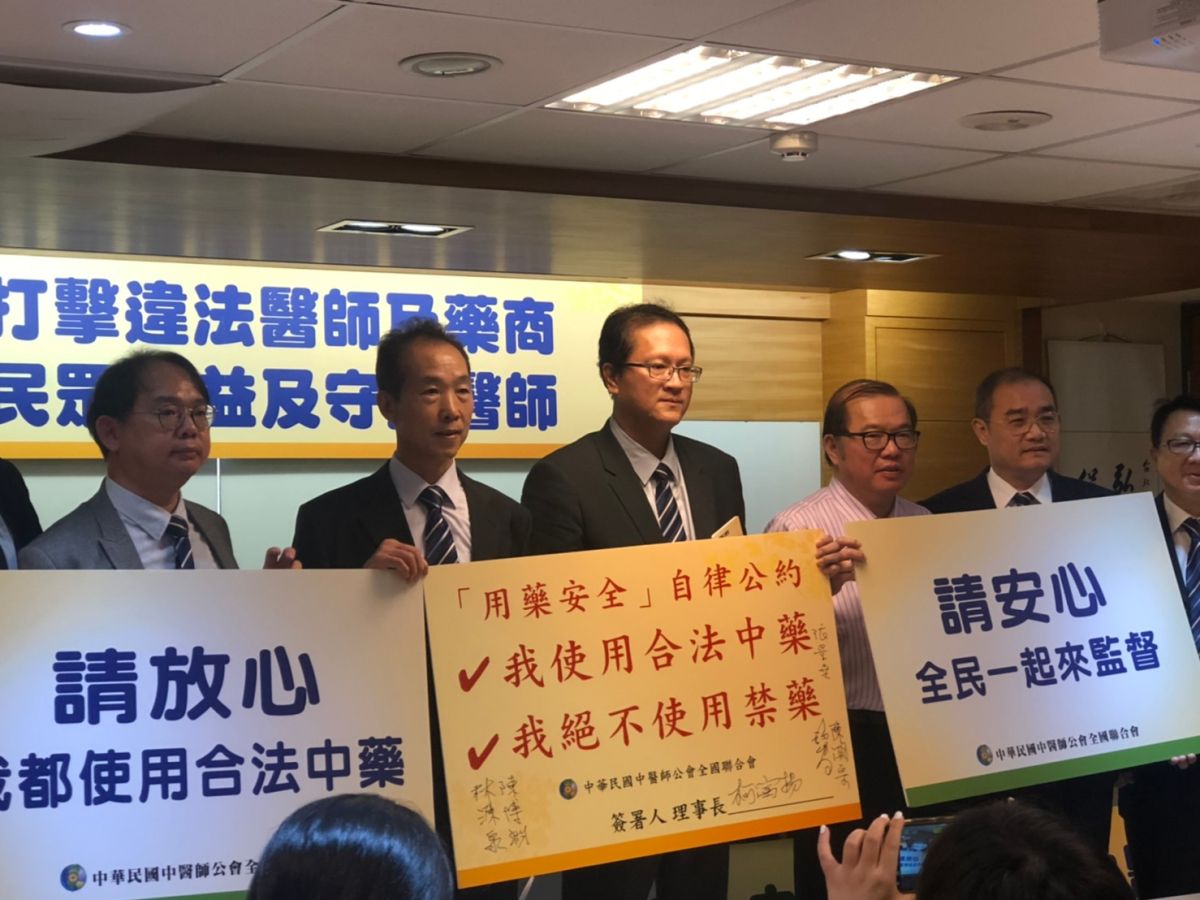 ▲中醫全聯會宣誓合法用藥，也開放民眾送驗，全聯會將支付一半的費用。（圖／記者劉雅文拍攝）