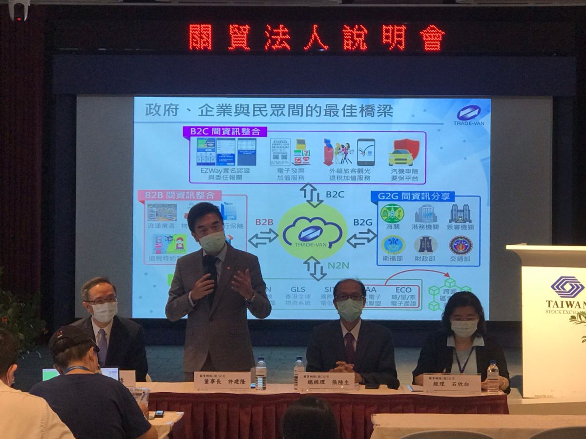 ▲台灣疫情穩定、經濟振興大功臣! 關貿(6183)再創業績高峰。（圖／公關照片）
