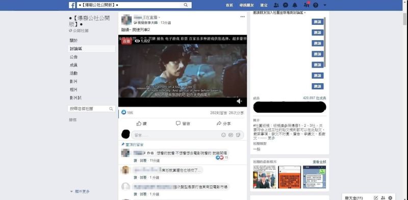 ▲(圖/翻攝膝關節臉書)