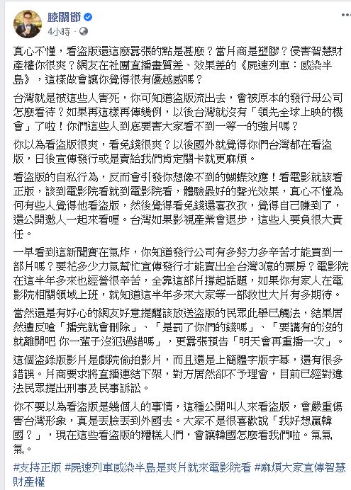 ▲(圖/翻攝膝關節臉書)
