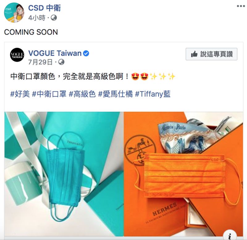▲中衛預告將推出新款時尚色口罩,卻引來網友抱怨,連一般款都買不到了。(圖/翻攝自中衛CSD臉書)
