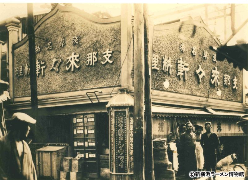 ▲日本首家拉麵店關門44年後，計畫今秋復刻再營業。（圖／翻攝自《SoraNews24》）