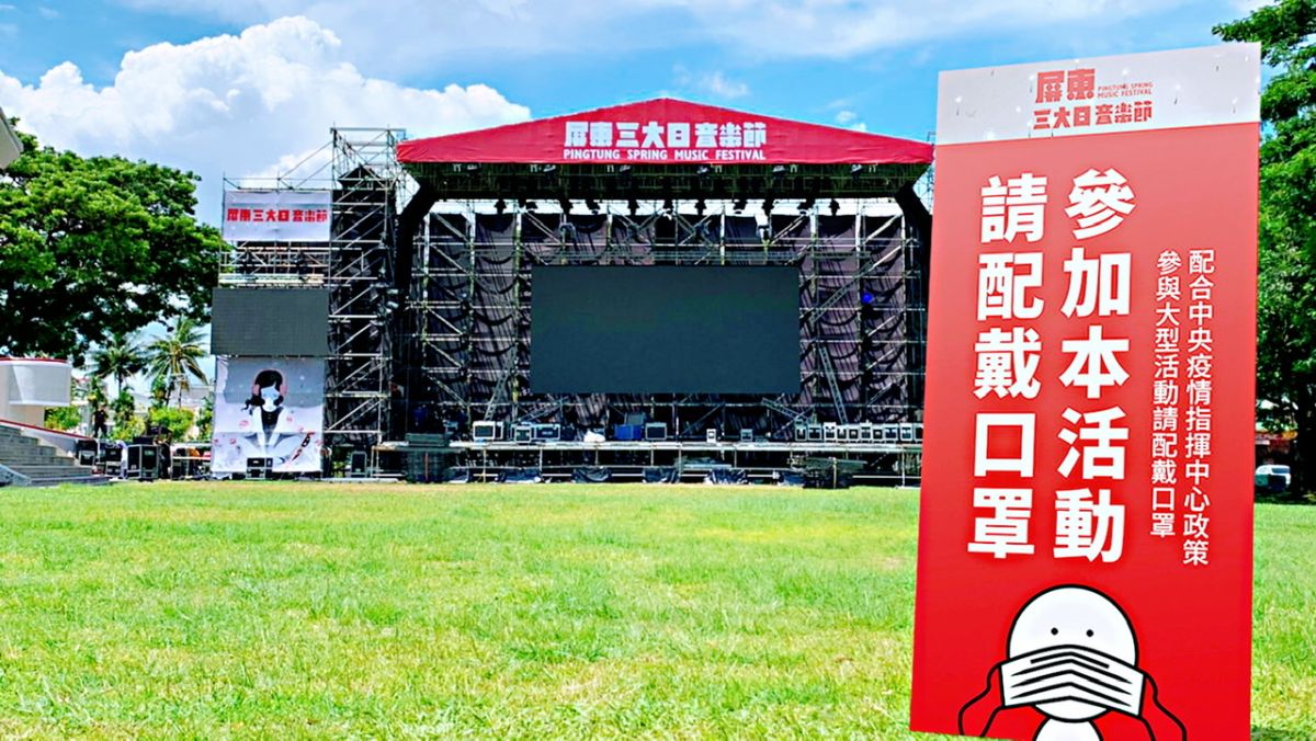 ▲屏東縣政府打造新音樂品牌活動「三大日音樂節」，今年邁入第3屆。(圖／屏縣府提供）