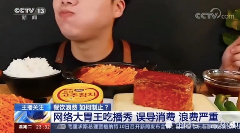 ▲陸媒報導，中共總書記習近平下令要堅決制止餐飲浪費行為後，中國網路大胃王「吃播」節目率先遭到整治。（圖／翻攝自央視）