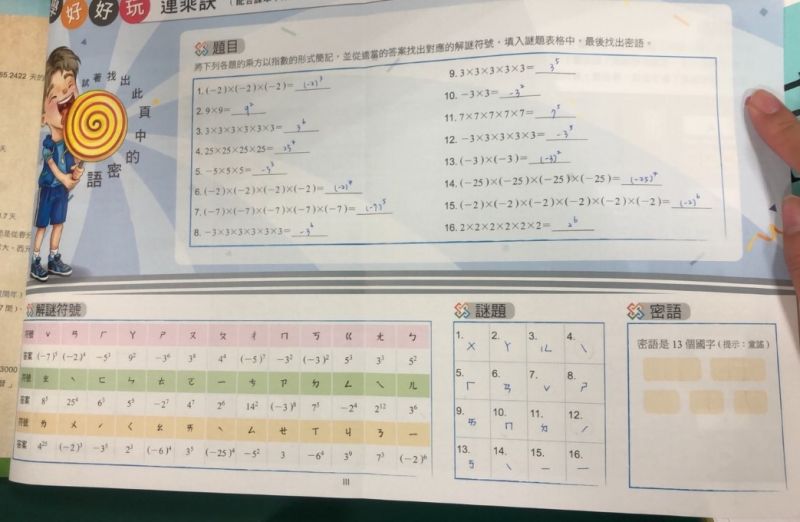 ▲(圖/翻攝自PTT)