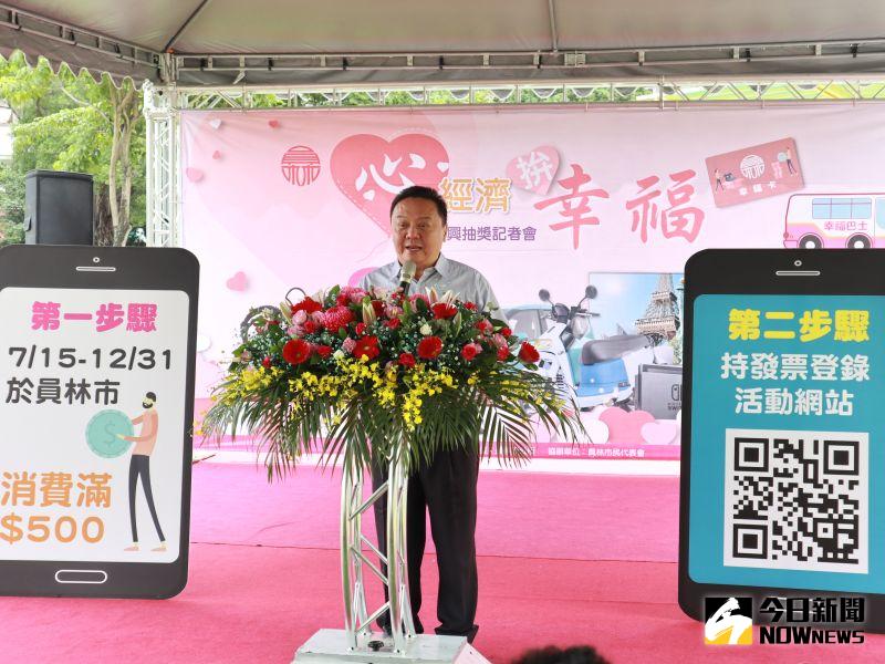 ▲員林市長游振宣布市公所搭配7月15日發出的振興三倍券,舉辦「心經濟