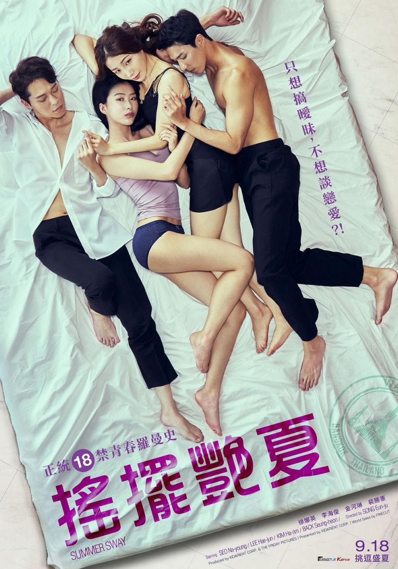 ▲片中四位男女關係非比尋常。(圖/車庫娛樂)